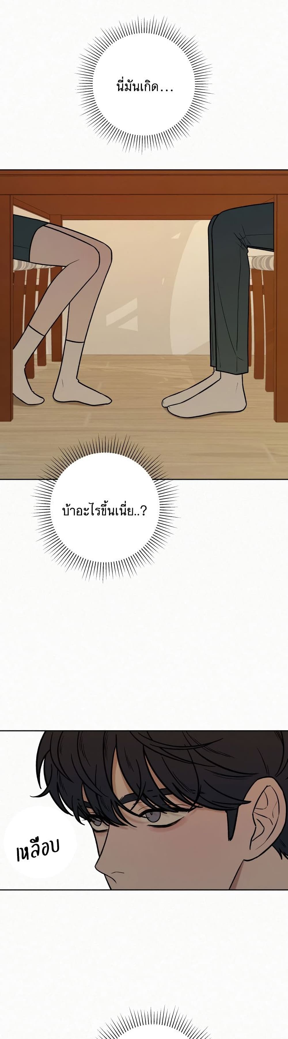 Operation True Love เธ•เธญเธเธ—เธตเน 18 (13)