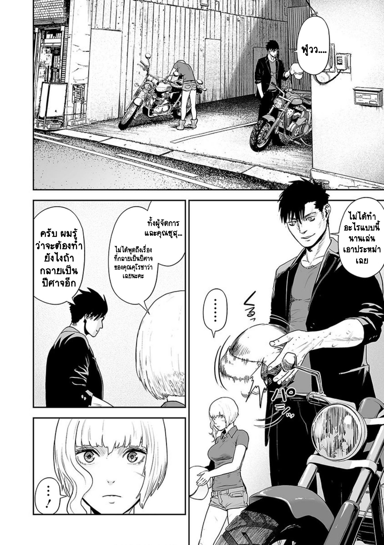 Tsui no Taimashi ―Ender Geisterー 31 (10)