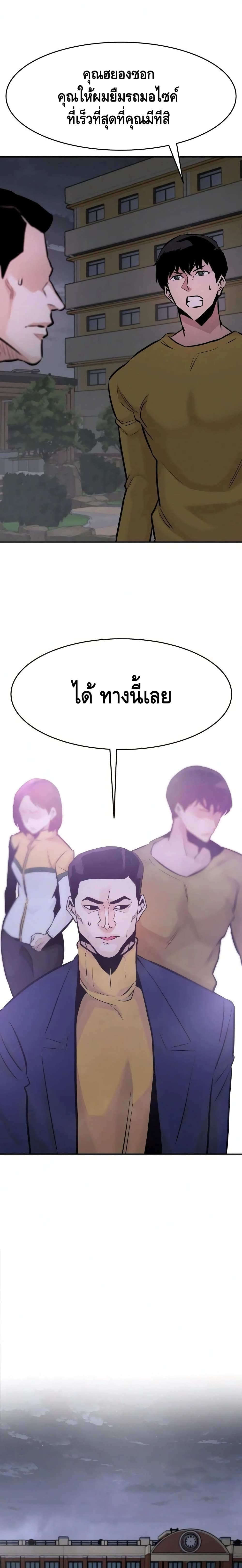 All Rounder ตอนที่ 33 (10)