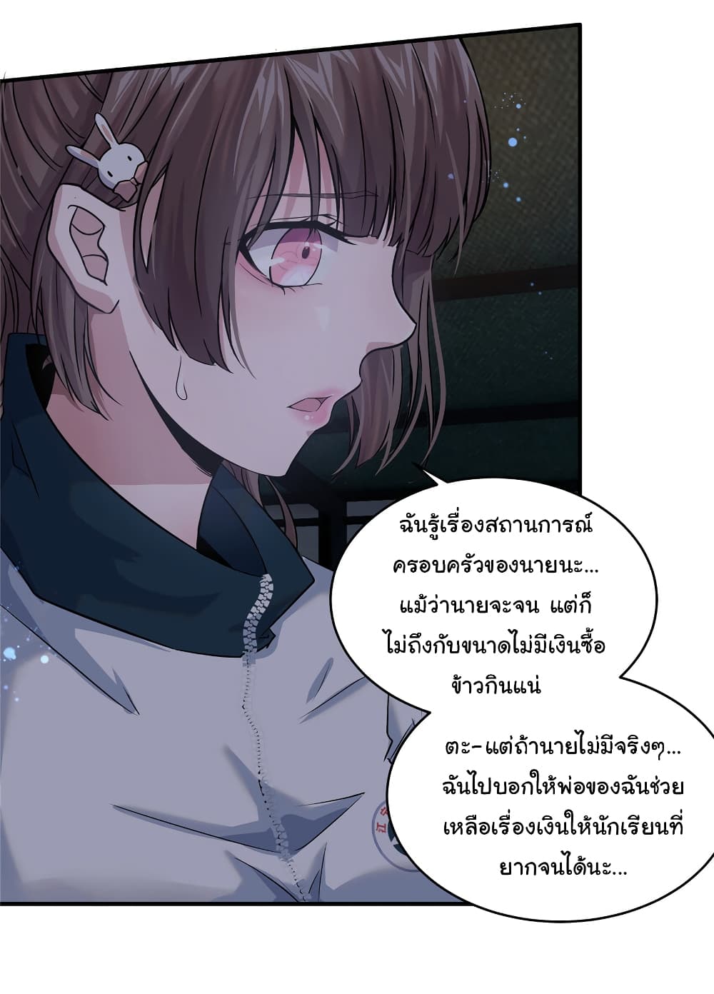 Live Steadily, Donโ€t Wave เธ•เธญเธเธ—เธตเน 4 (41)
