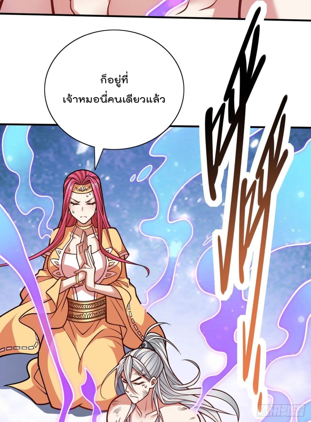 99 Ways to Become Heroes by Beauty Master ตอนที่ 111 (9)