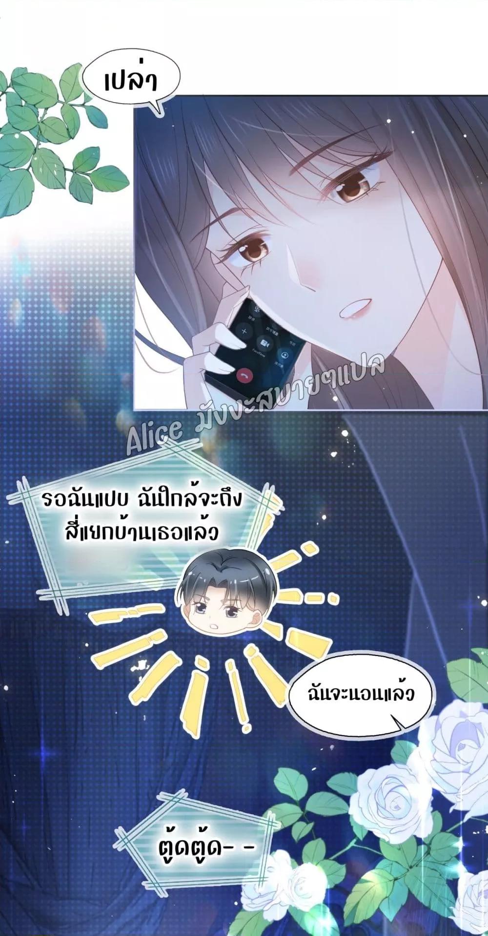 She and White Roses – เธอกับกุหลาบขาว ตอนที่ 14 (2)