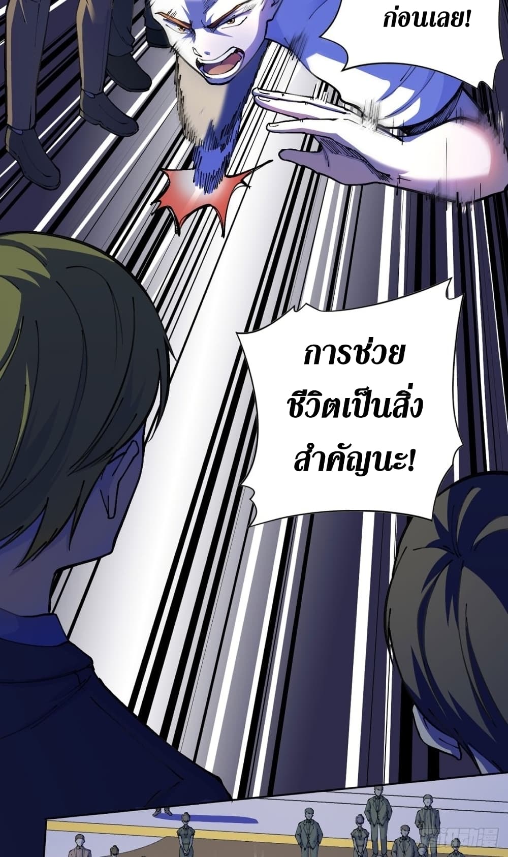 Wang Pai Shen Yi เธ•เธญเธเธ—เธตเน 22 (24)