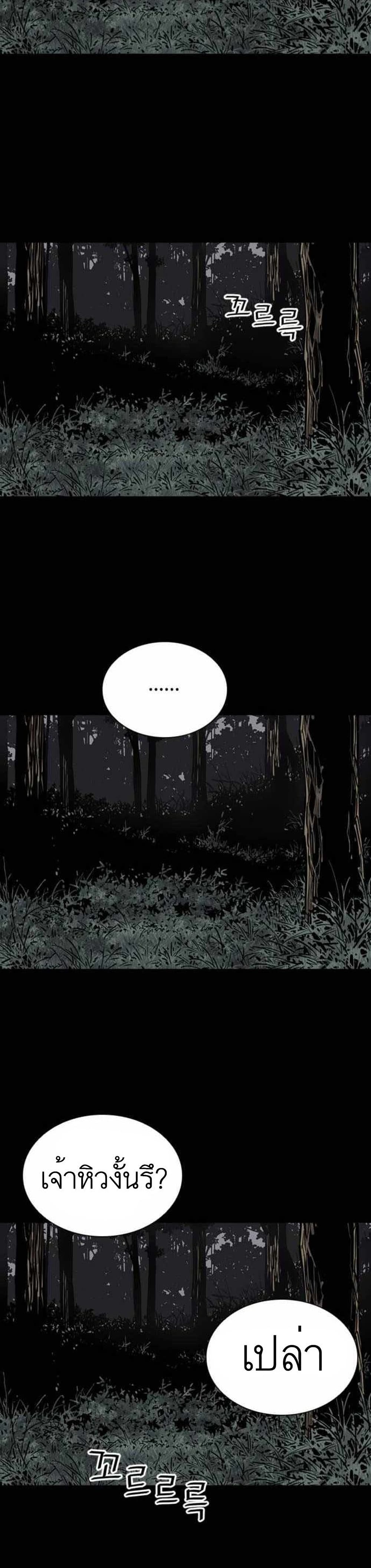 Death God ตอนที่ 7 (26)