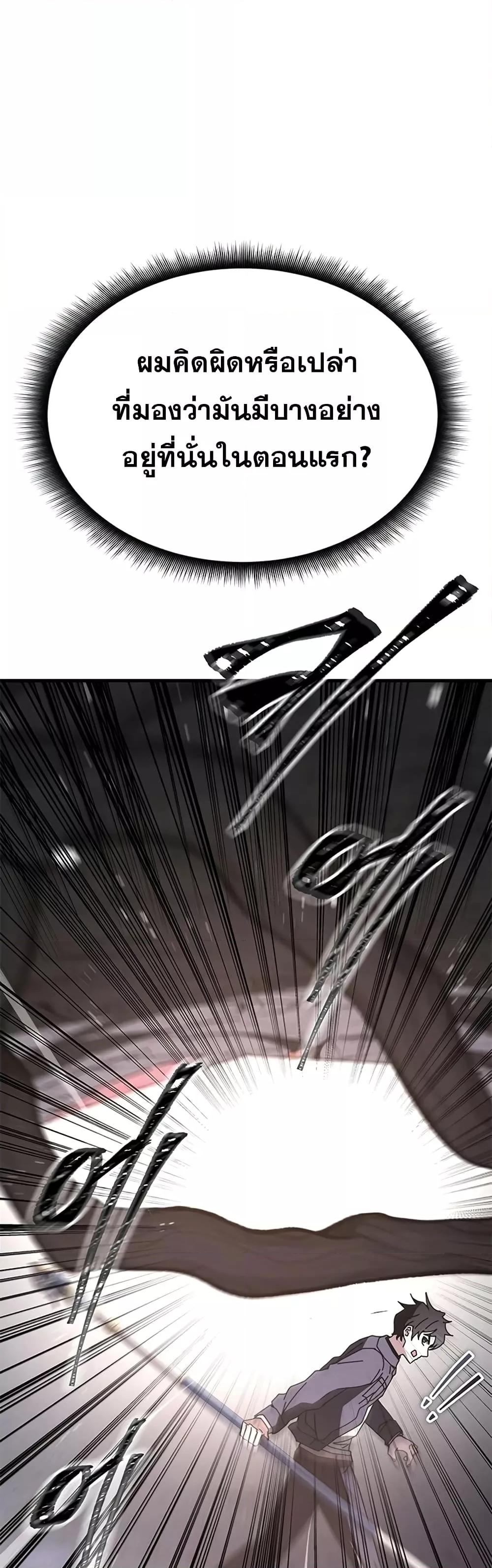 Transcension Academy 57 031