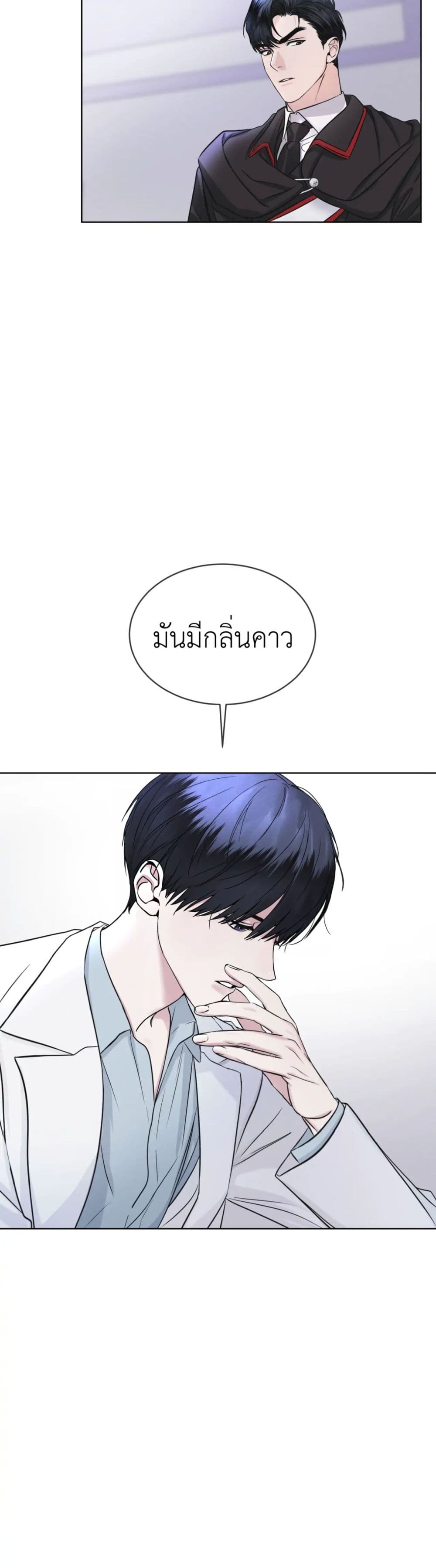 Rainbow City ตอนที่ 3 (31)