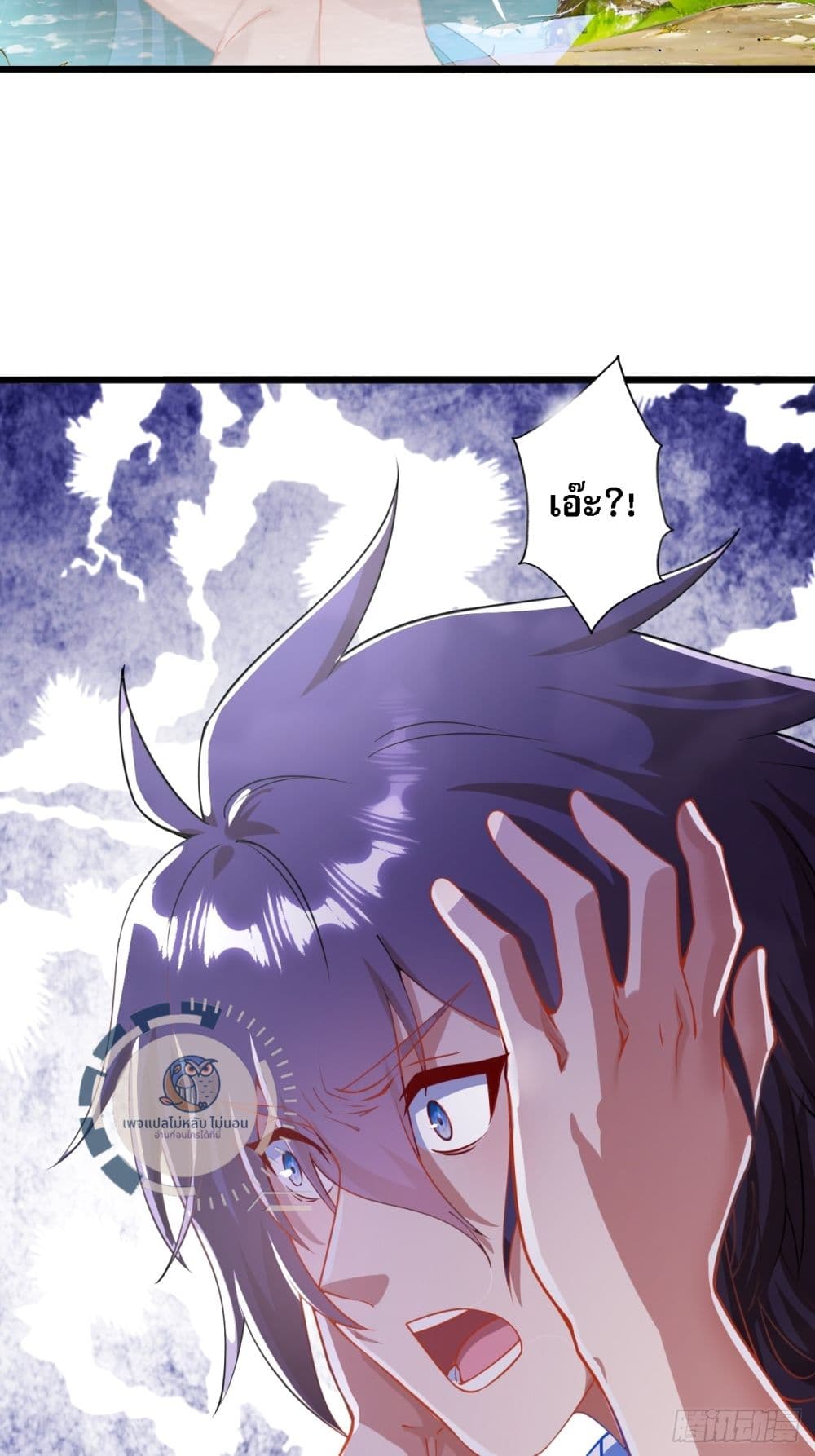 I am Sian Krabi ตอนที่ 1 (23)