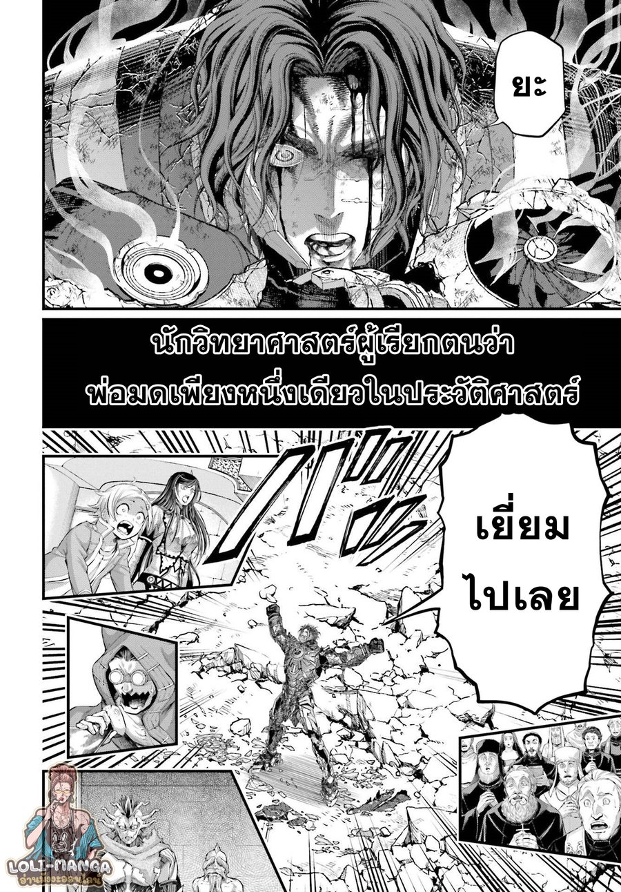 Record of Ragnarok 75 23