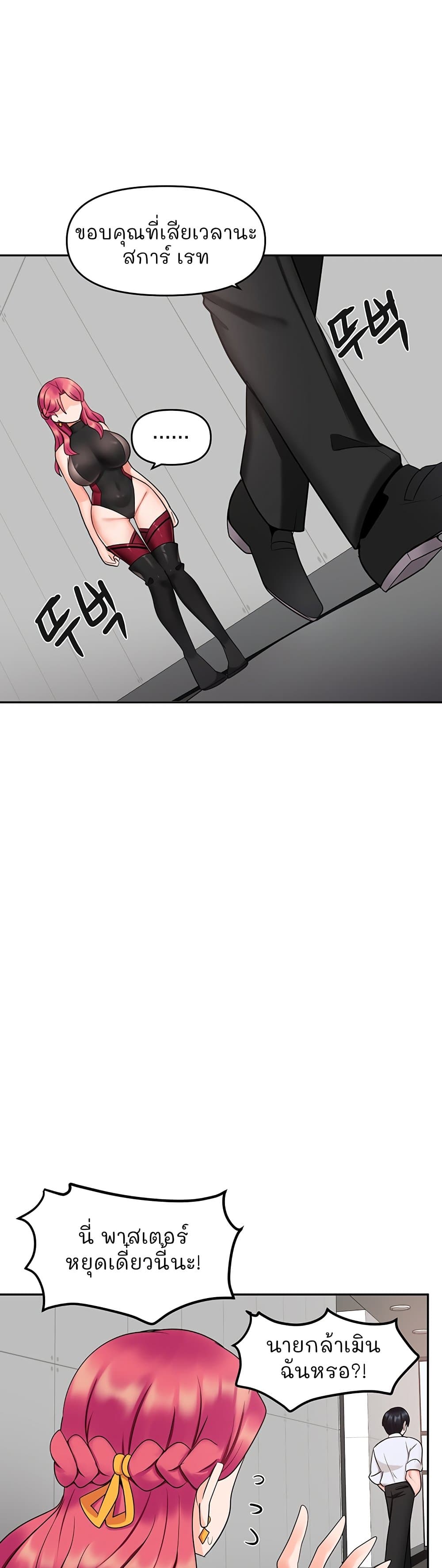 The Hypnosis App Was Fake 9 (33)