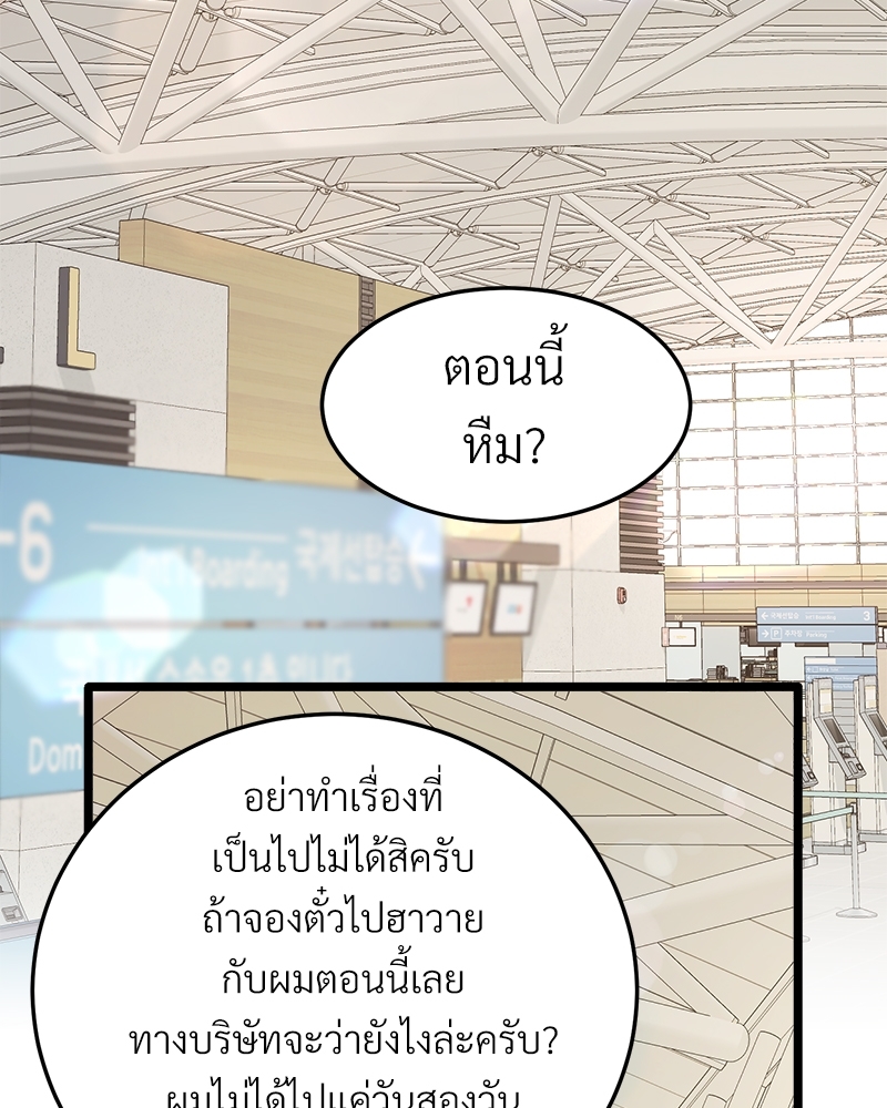 เขตห้ามรักฉบับเบต้า 44 111
