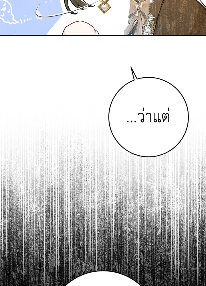 The Villainess Is a Marionette 60 029