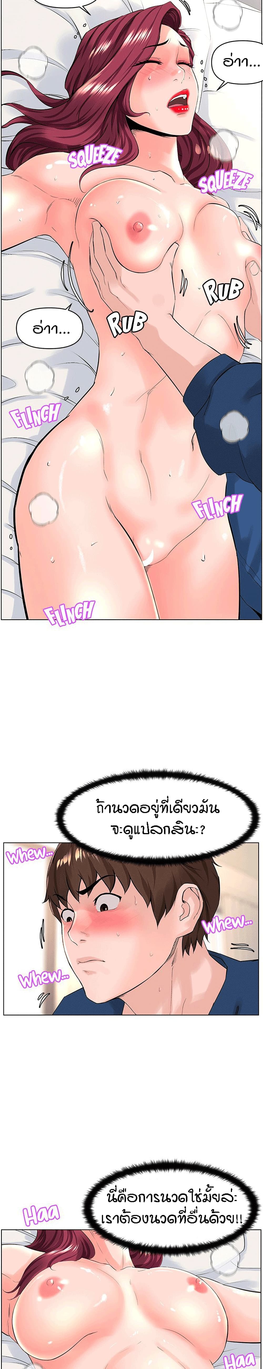 The Neighborhood Celebrity à¸•à¸­à¸™à¸—à¸µà¹ˆ 31 (8)