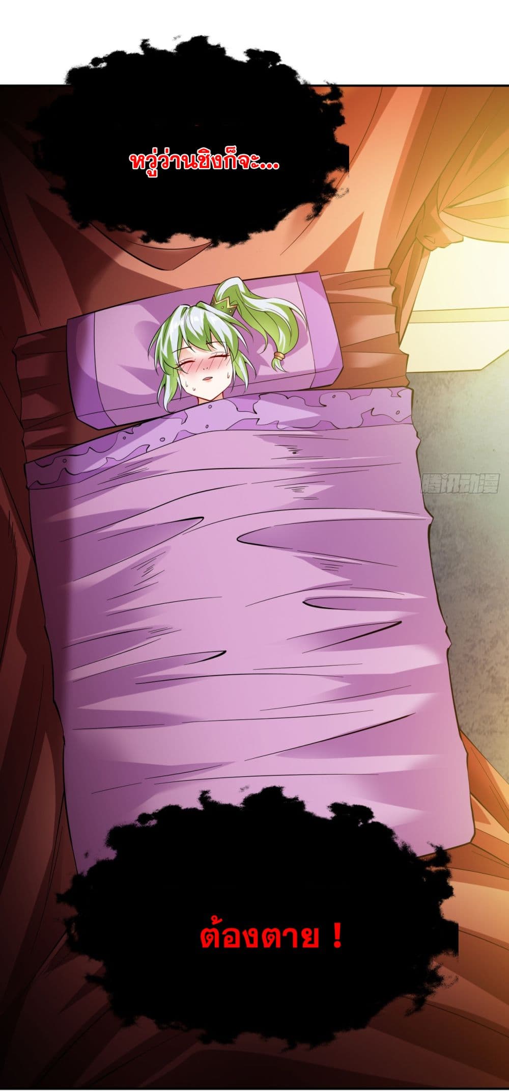 I Lived In Seclusion For 100,000 Years ตอนที่ 62 (14)