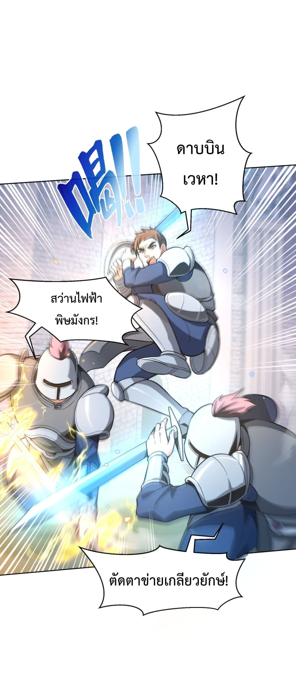 Although I Obtained A Rare Profession, Iâ€™m Being Hunt Down By The Whole Server ตอนที่ 1 (77)