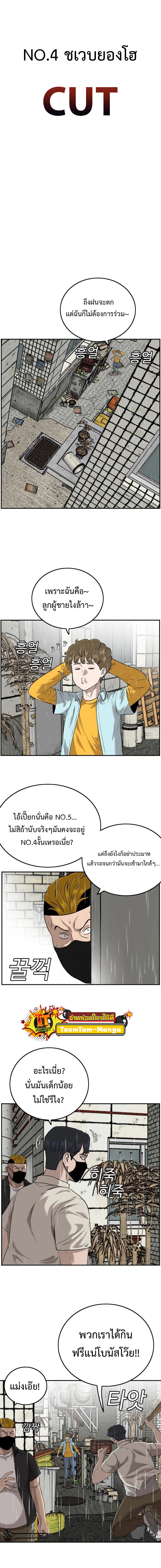 bad guy ตอนที่106 (11)