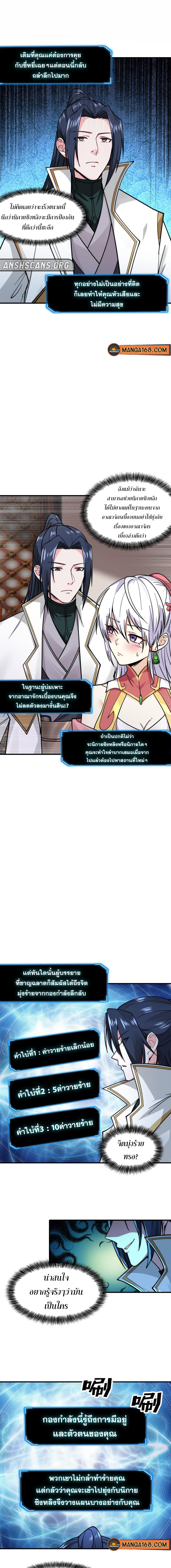 As A Fated Villain 7 (1)