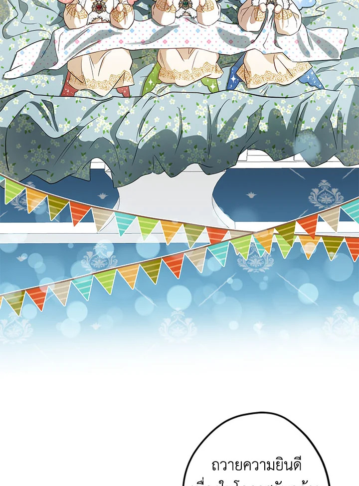 This Is an Obvious Fraudulent Marriage 106 44