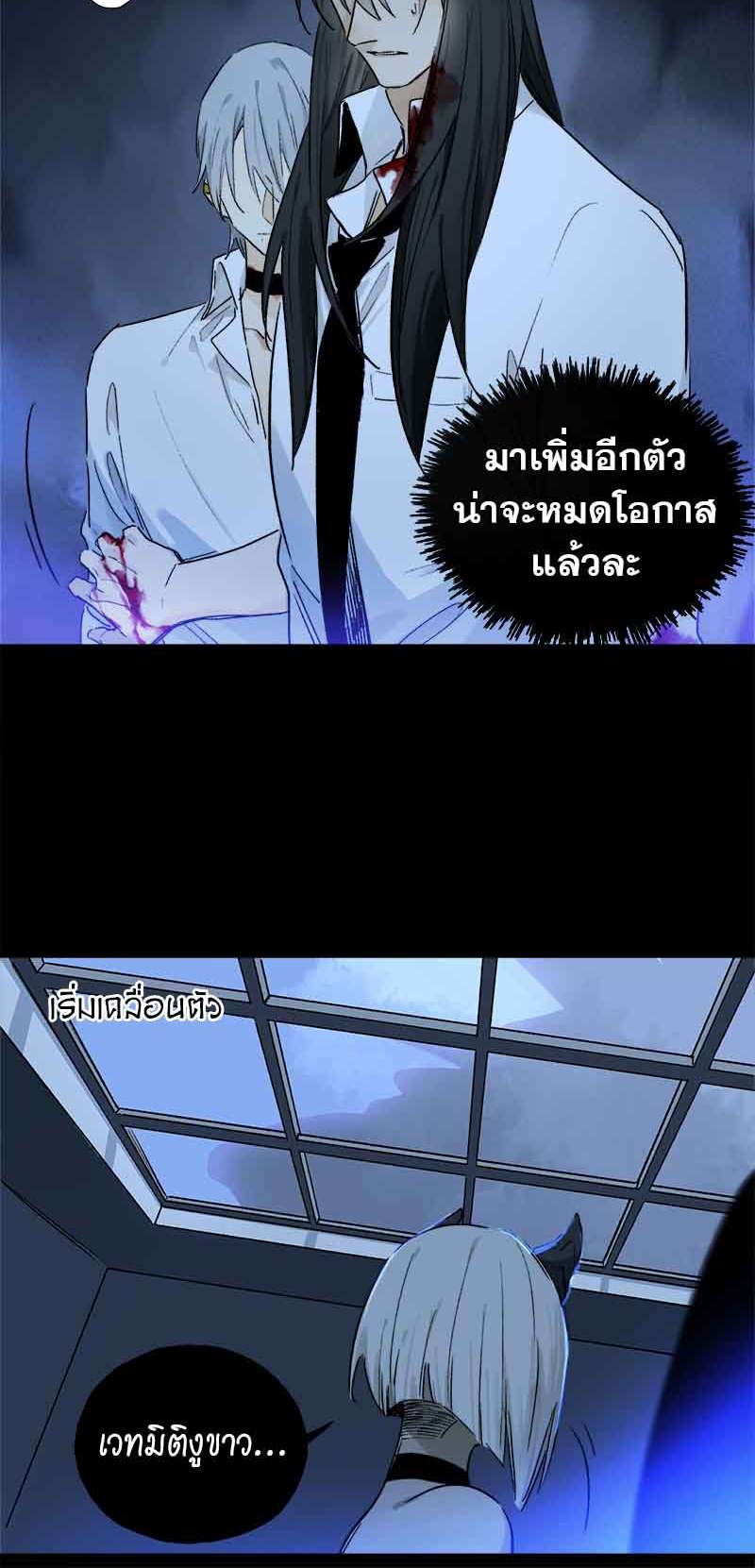 กฎรักแห่งออกัส56 14