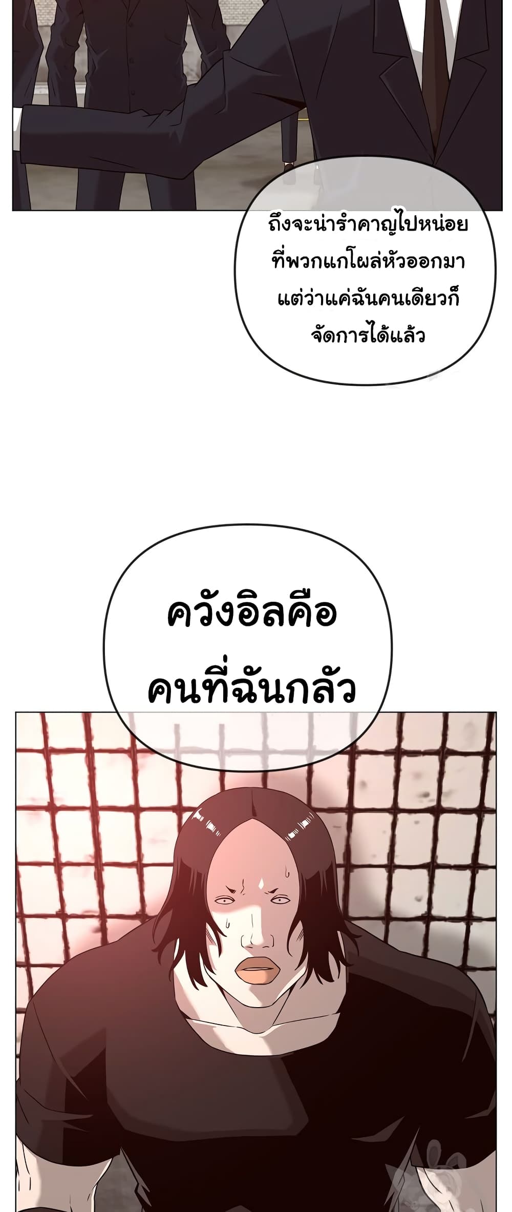 Superhuman ตอนที่ 24 (49)