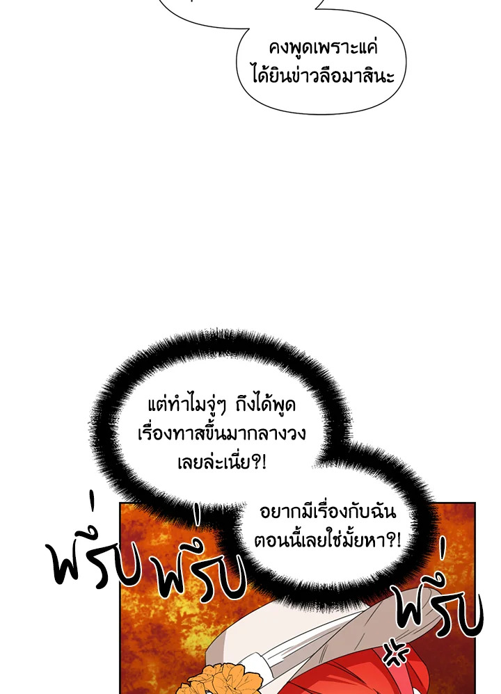 Happy Ending For The Time Limited Villainess 40 47