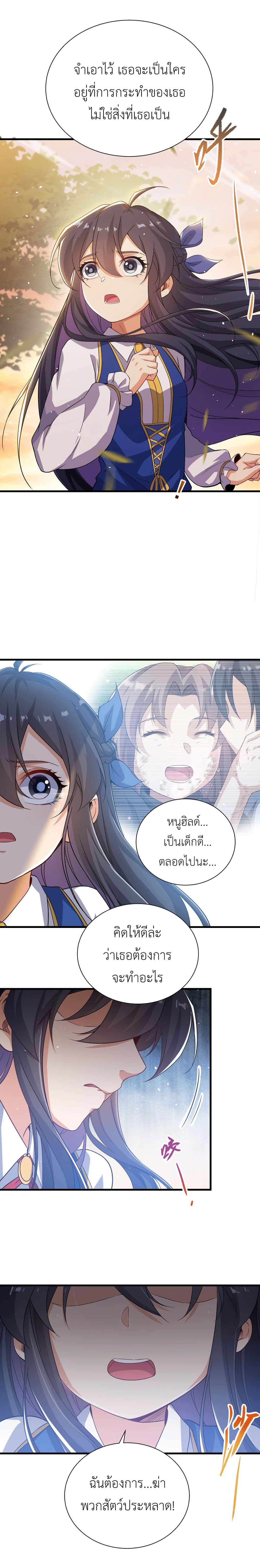 Despite Coming From the Abyss, I Will Save Humanity 11 (10)