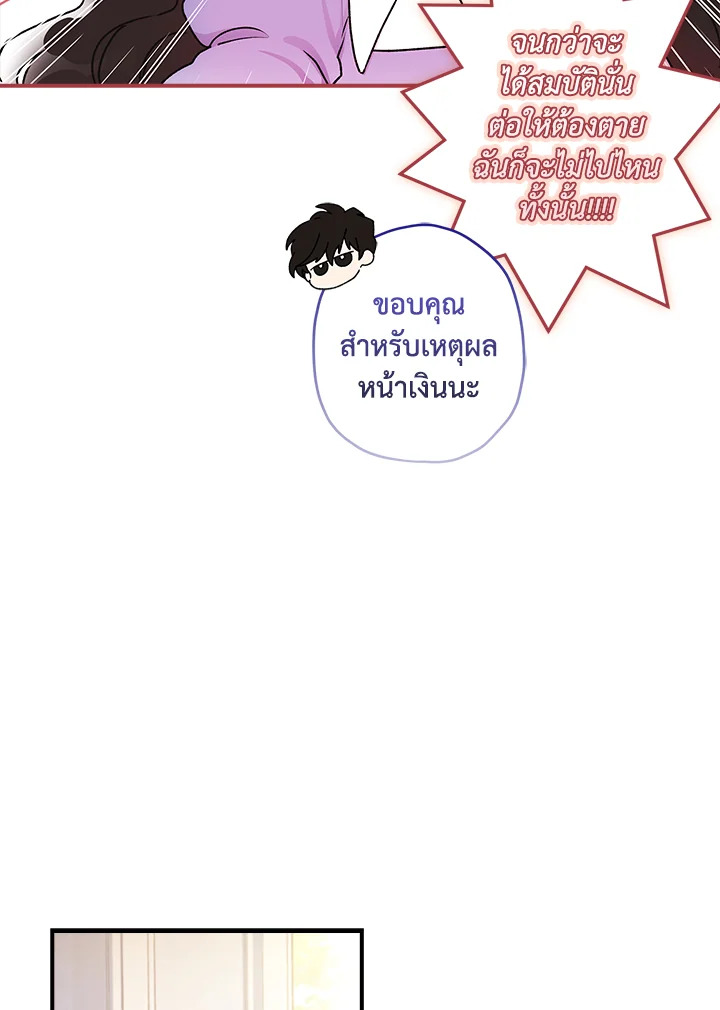 I Became the Male Lead’s Adopted Daughter 87 25