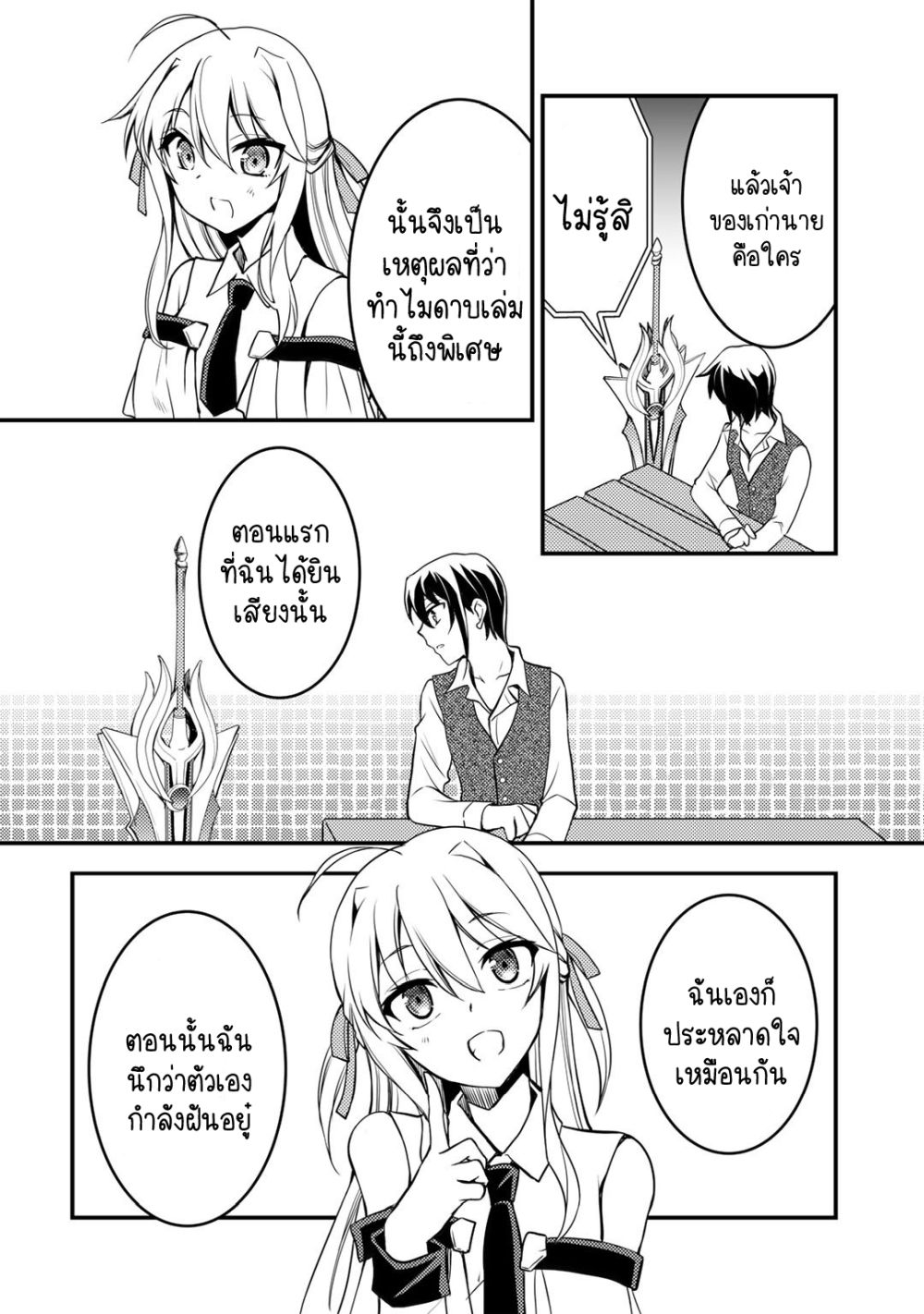 Ore no Saenai Osananajimi ga S Rank Yuusha ni Natteita Ken 2 (8)