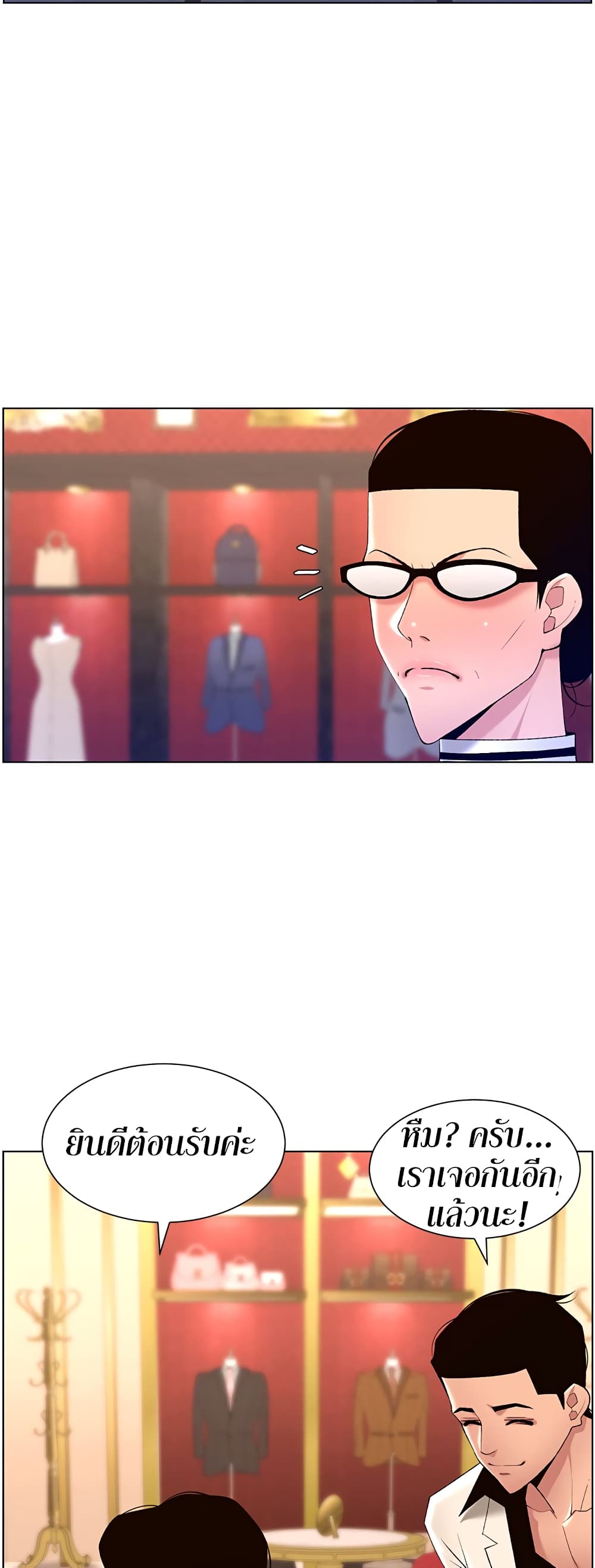 APP for the Emperor of the Night 25 44