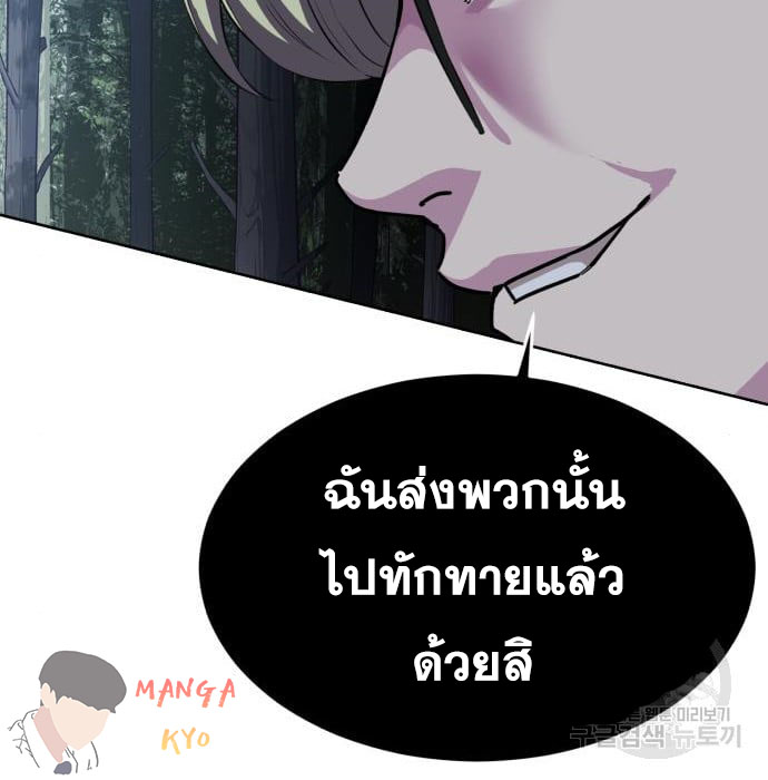 The Boy of Death 157 141