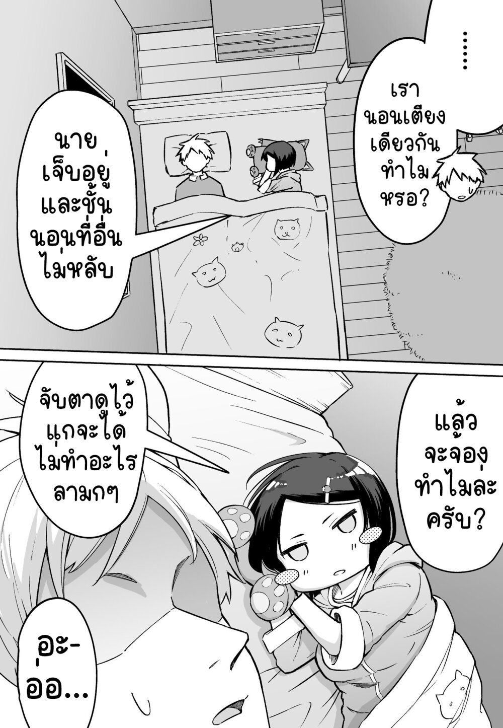 FPS de Shoshinsha 8 2