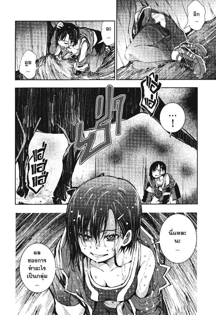 Zom 100 7 (12)