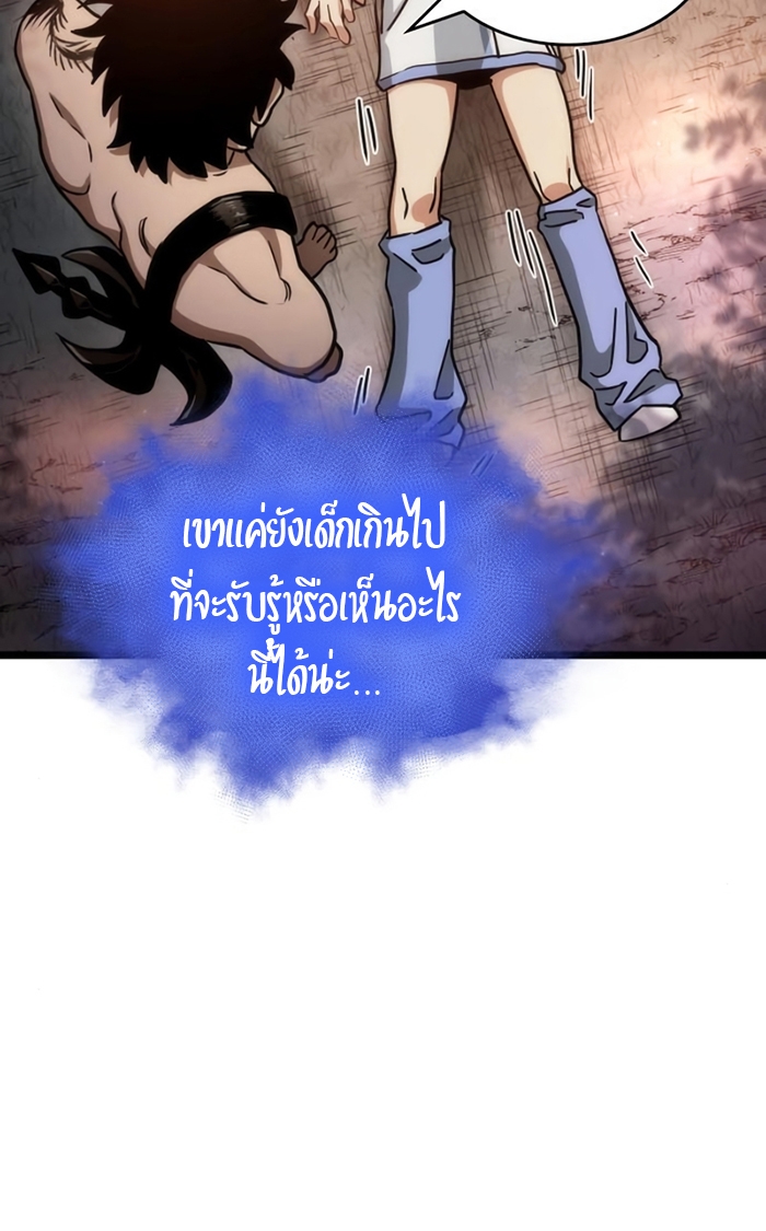 The World After The End 93 35