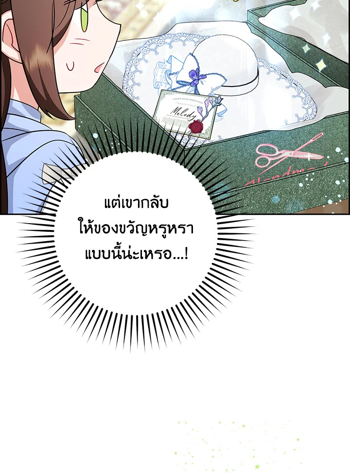 The Villainess Is Shy in Receiving Affection 8 006