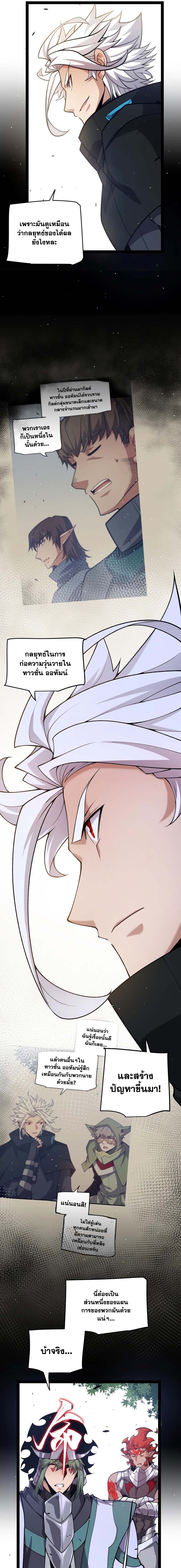 The Game That I Came From 221 12