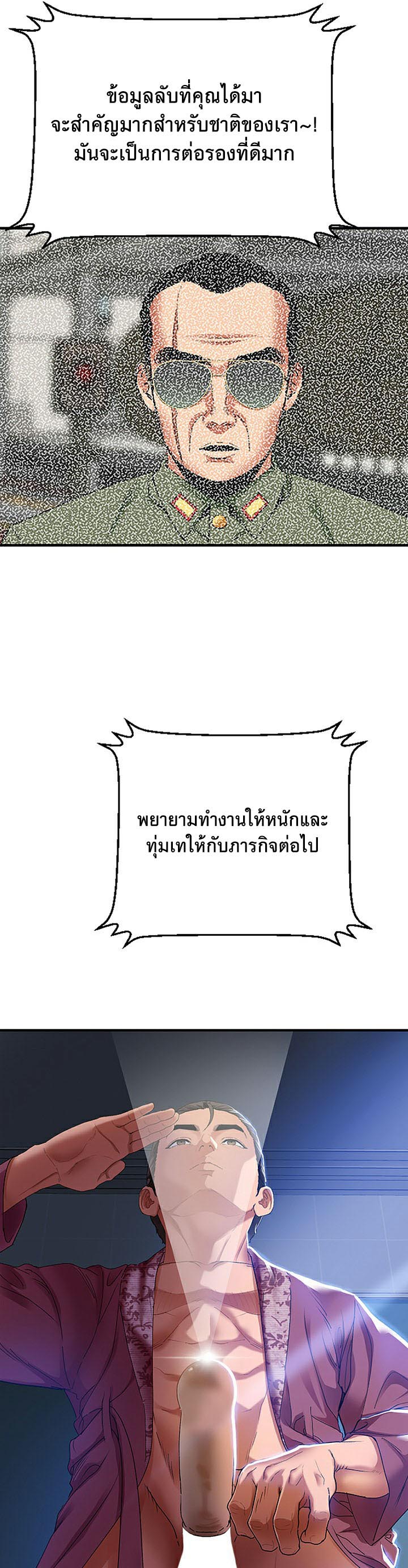 à¸­à¹ˆà¸²à¸™à¹‚à¸”à¸ˆà¸´à¸™ à¹€à¸£à¸·à¹ˆà¸­à¸‡ SSS Class Undercover Agent 1 31