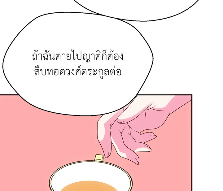 I Refuse The Duke 27 088