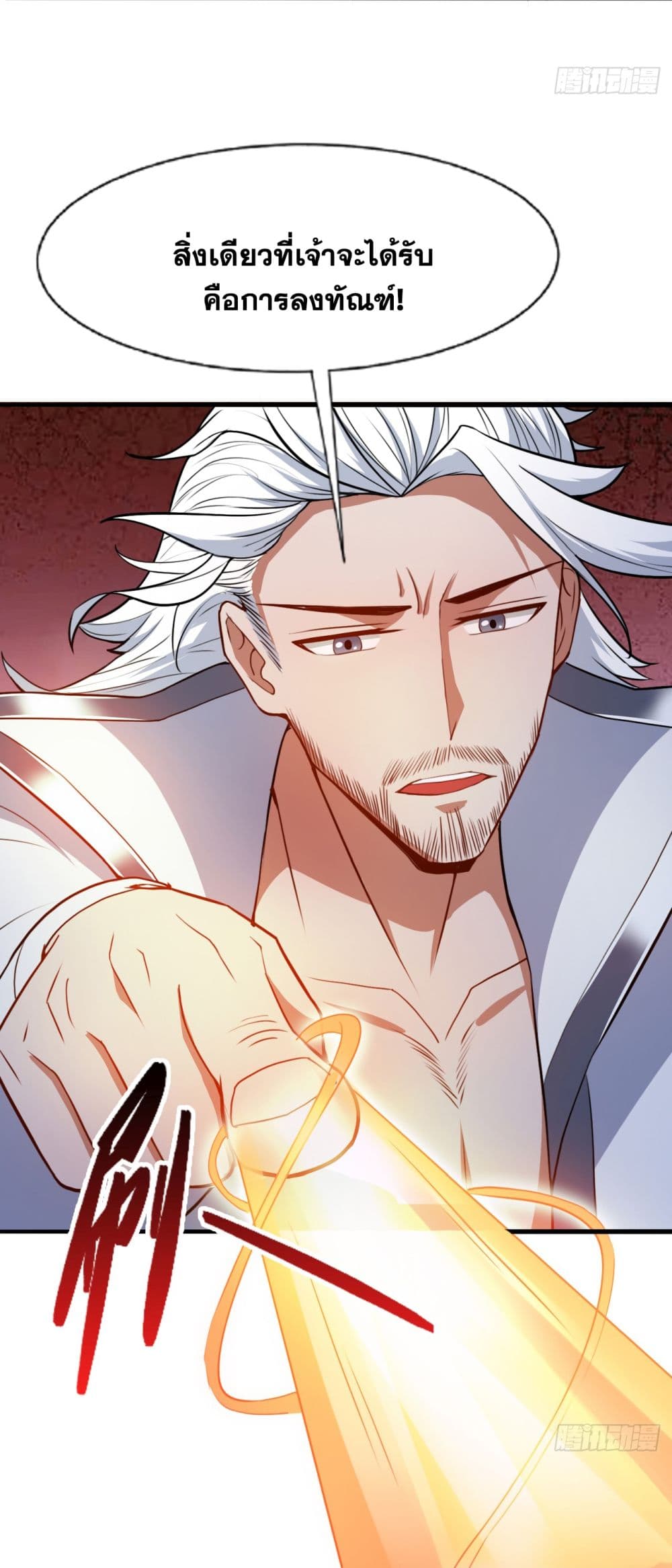 I Lived In Seclusion For 100,000 Years ตอนที่ 19 (24)