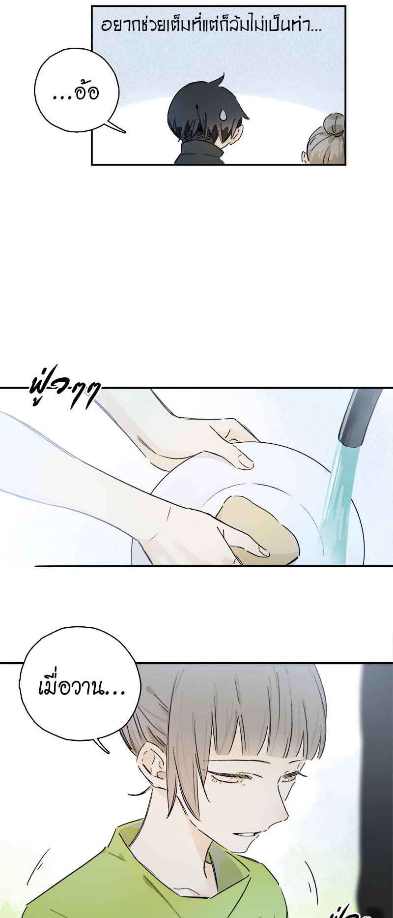 กฎรักแห่งออกัส83 19