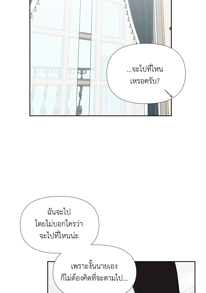 Happy Ending For The Time Limited Villainess 32 52