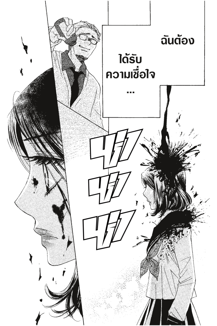 A Devil and Her Love Song 26 (6)