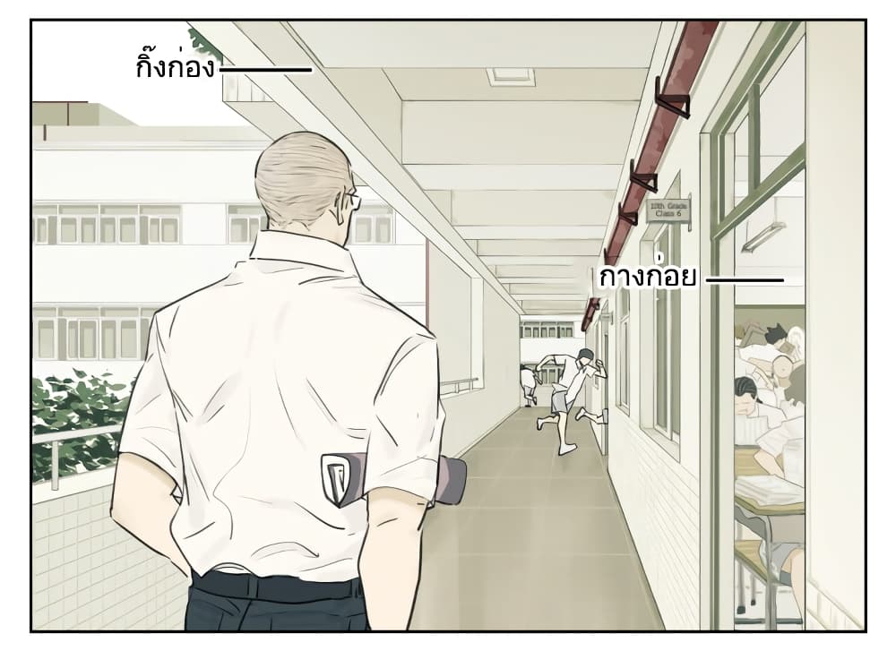 Nan Hao & Shang Feng ตอนที่ 109 (7)