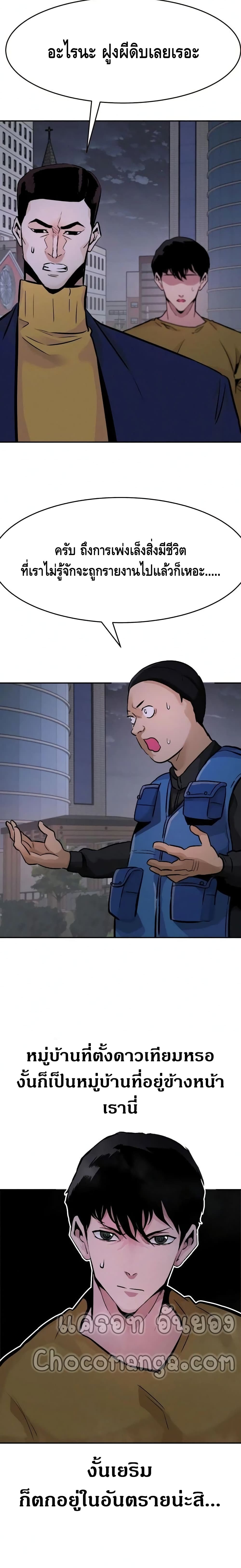 All Rounder ตอนที่ 33 (9)