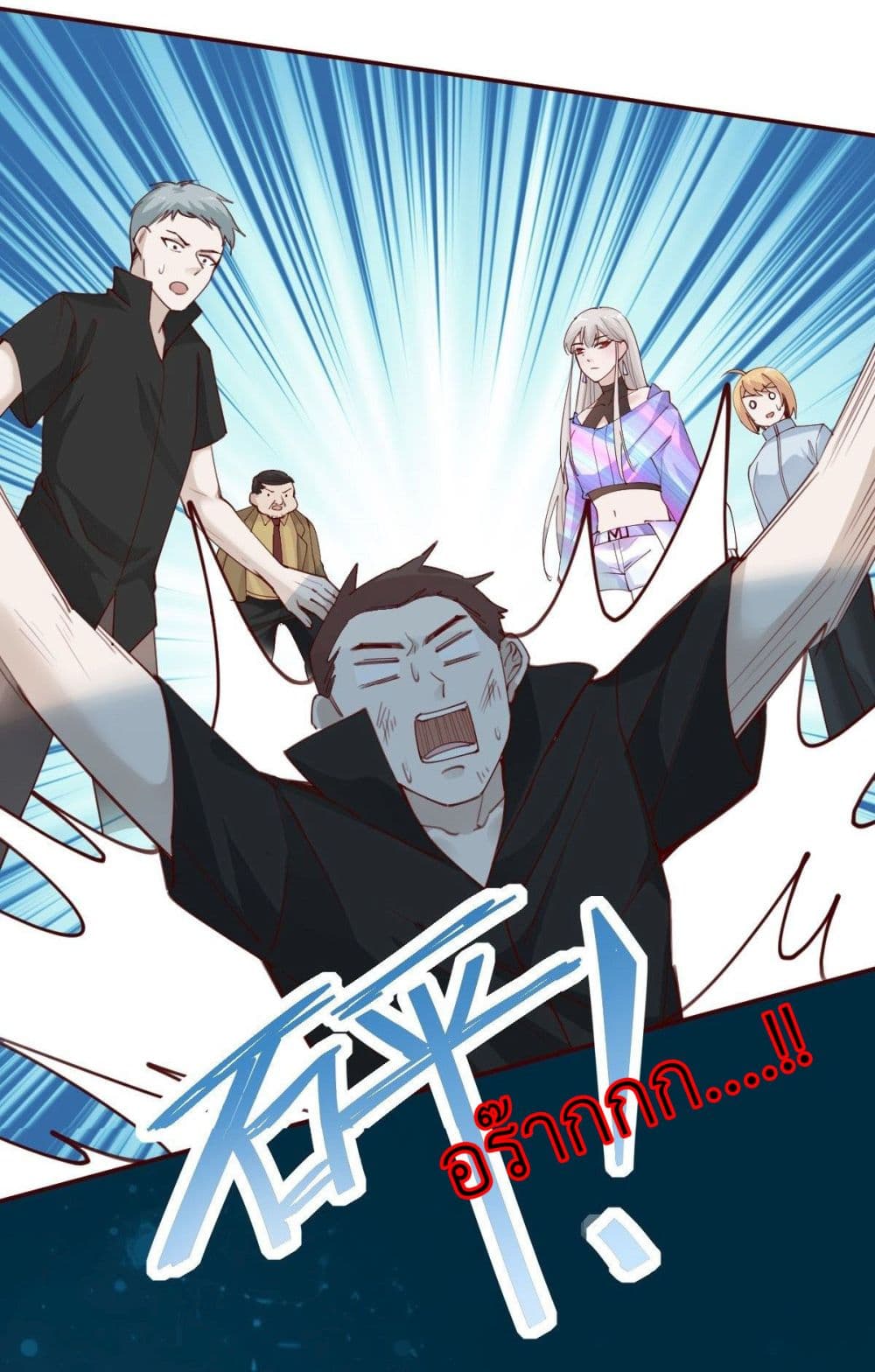 Call me Nemesis ตอนที่ 75 (27)