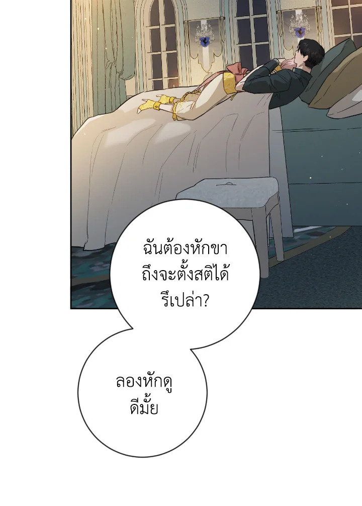 The Princess' Double Life 42 036