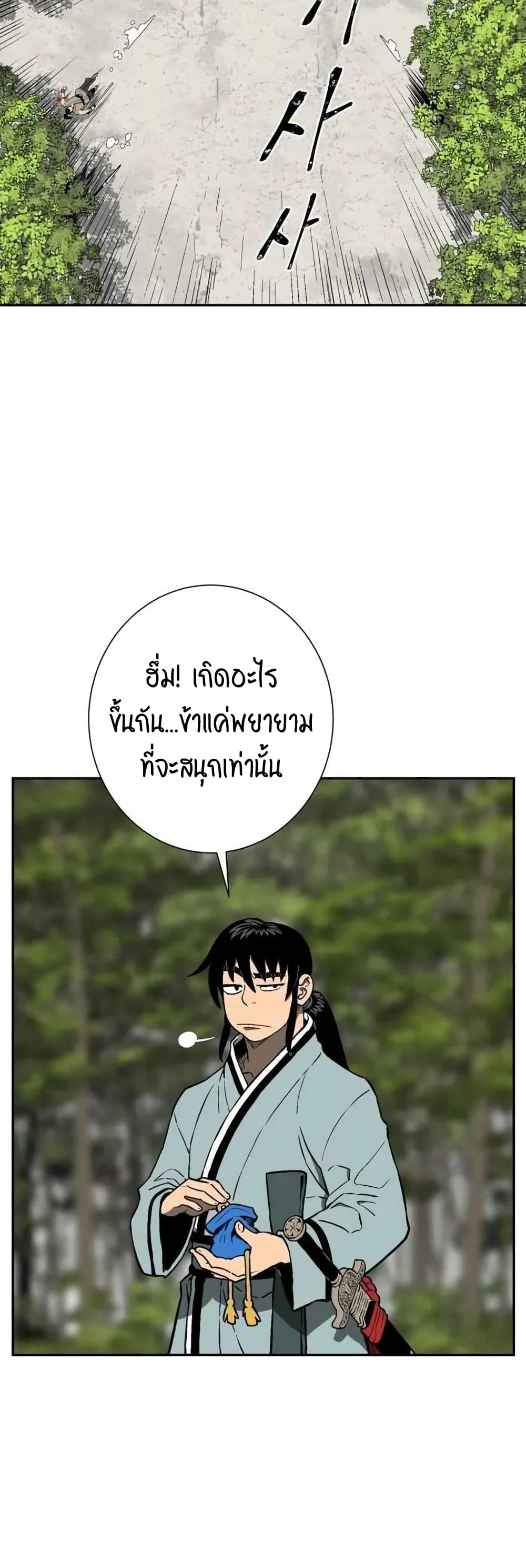 Tales of A Shinning Sword à¸•à¸­à¸™à¸—à¸µà¹ˆ 20 (43)