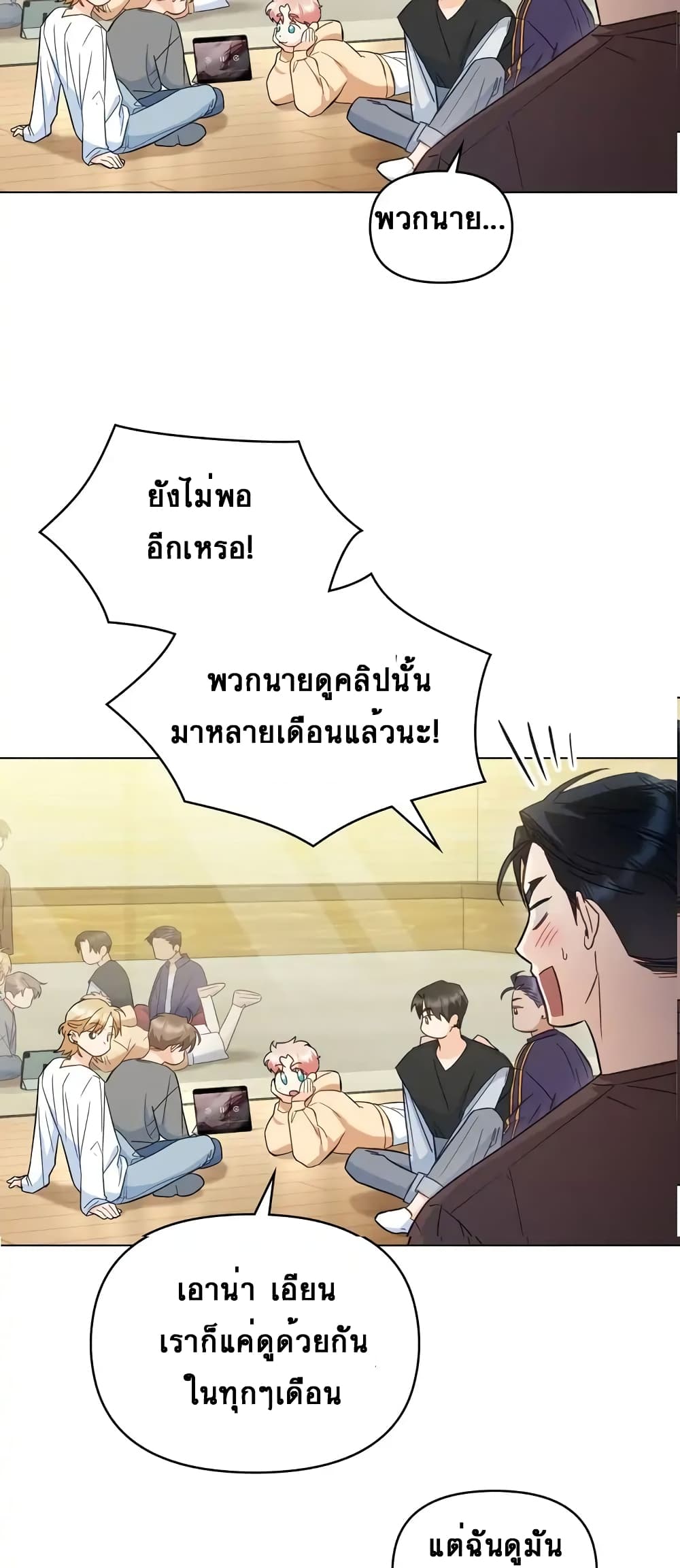 My Second Life as an Idol 7 50