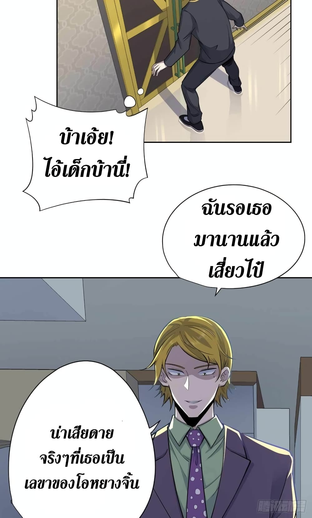 Wang Pai Shen Yi เธ•เธญเธเธ—เธตเน 33 (29)