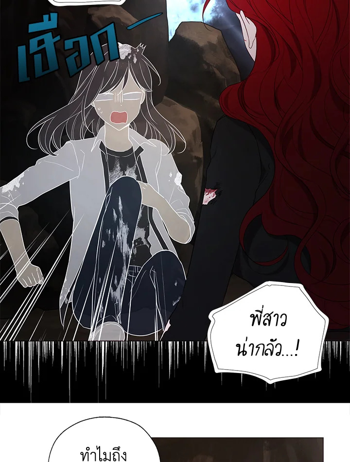 Seduce The Villain’s Father 115 43