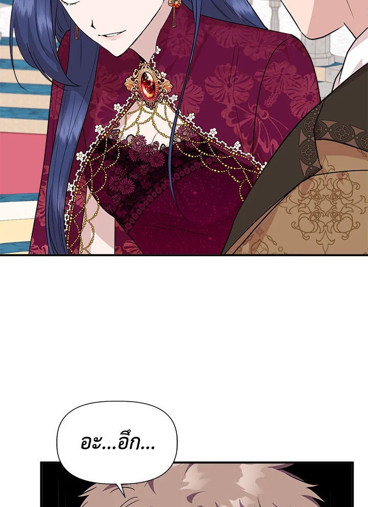 Cinderella Wasn’t Me 39 76