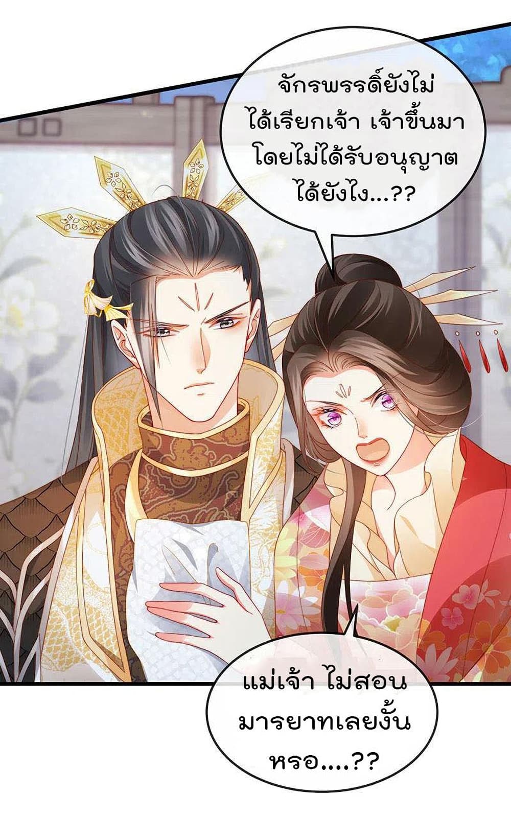 One Hundred Ways to Abuse Scum เธ•เธญเธเธ—เธตเน 49 (4)